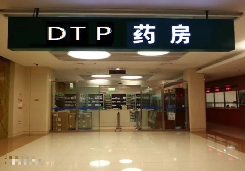 dtp是什么意思 dtp是什么意思中文含义