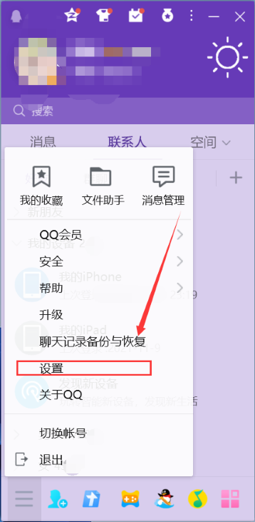 qq自动回复怎么设置 qq 自动回复怎么设置的