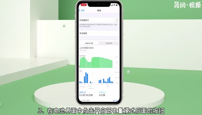 iphone12手机发烫怎么解决 iphone 12手机发烫是什么原因