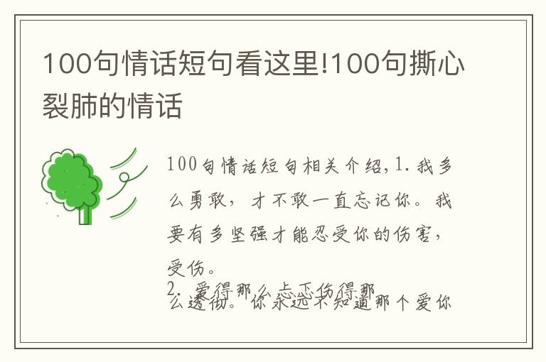 100句情话短句看这里!100句撕心裂肺的情话