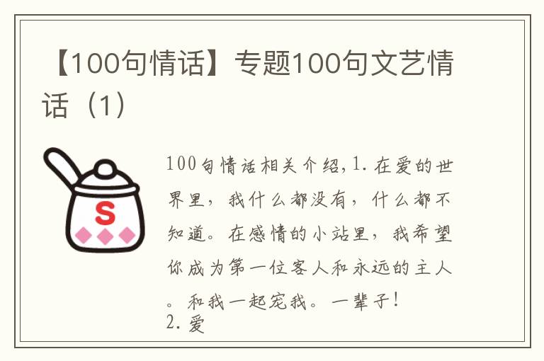 【100句情话】专题100句文艺情话（1）
