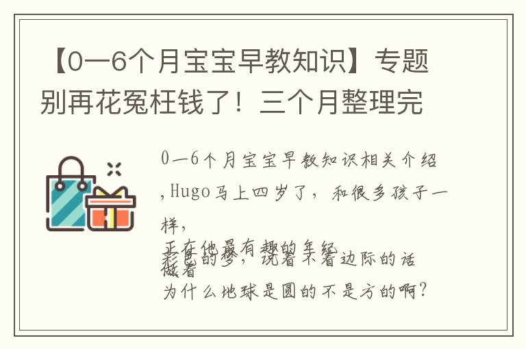 【0一6个月宝宝早教知识】专题别再花冤枉钱了！三个月整理完的最全幼儿情商启蒙绘本合辑拿去吧