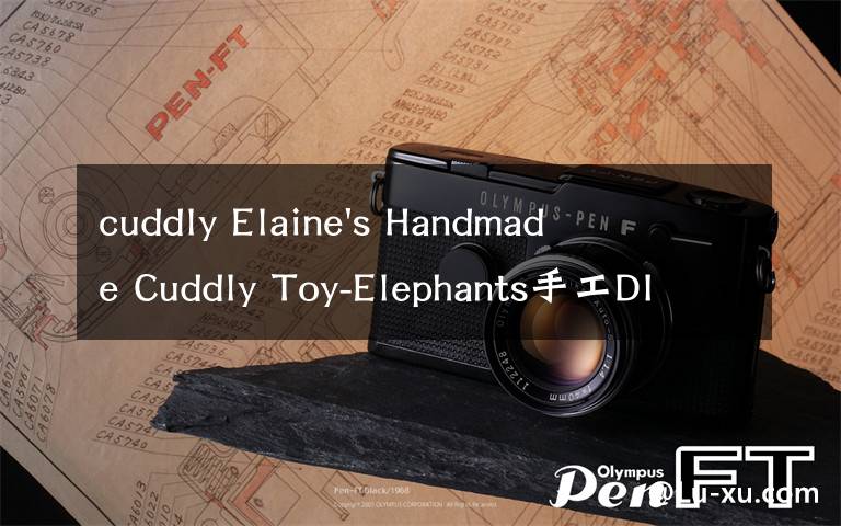 cuddly Elaine's Handmade Cuddly Toy-Elephants手工DIY大象公仔
