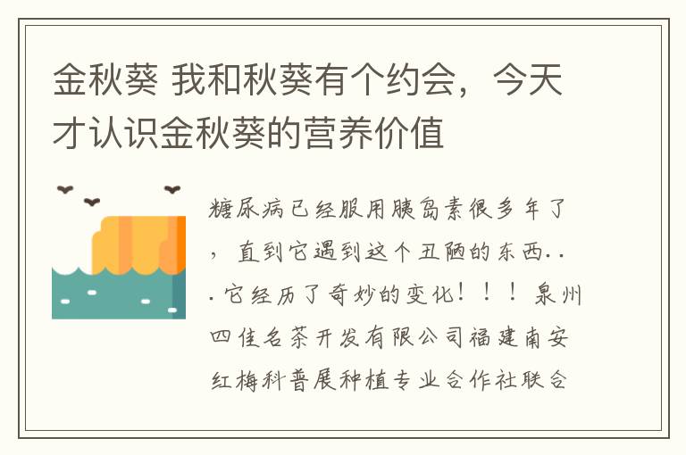 金秋葵 我和秋葵有个约会，今天才认识金秋葵的营养价值