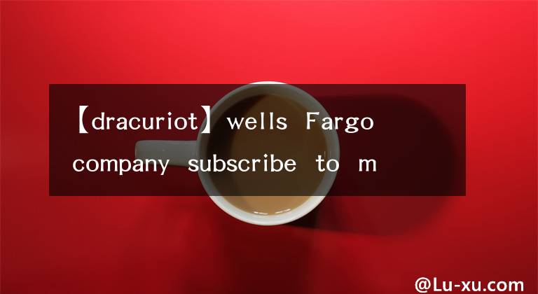 【dracuriot】wells Fargo company subscribe to market beat all access for the re commendati