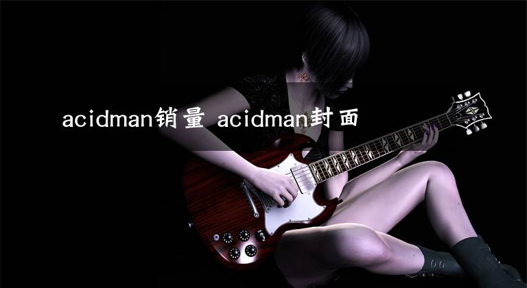 acidman销量 acidman封面