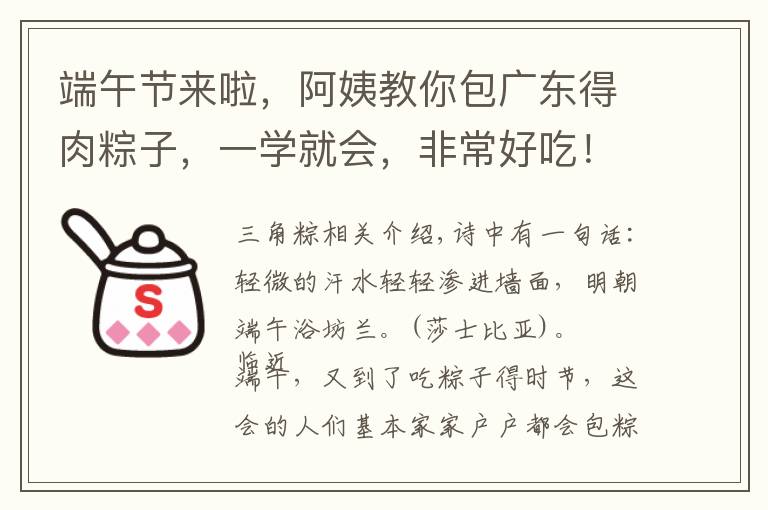 端午节来啦，阿姨教你包广东得肉粽子，一学就会，非常好吃！