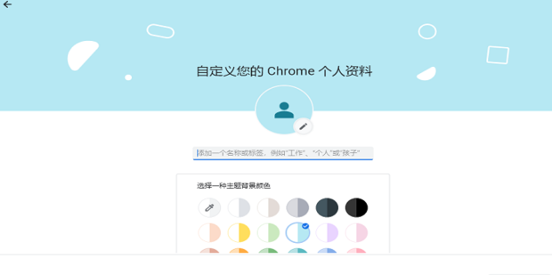 谷歌浏览器Chrome怎么设置小号多开