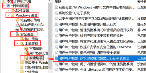 win10打开CAD2012提示管理员已阻止你运行此应用