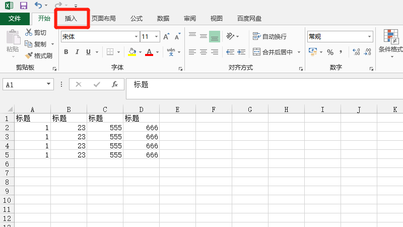 excel中如何筛选出重复数据并整合在一起 excel如何筛选重复的数据