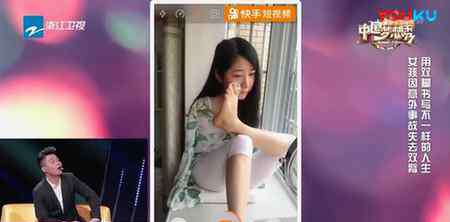 中国梦想秀官网 无臂女孩用脚化妆 中国梦想秀杨莉个人资料照片快手账号