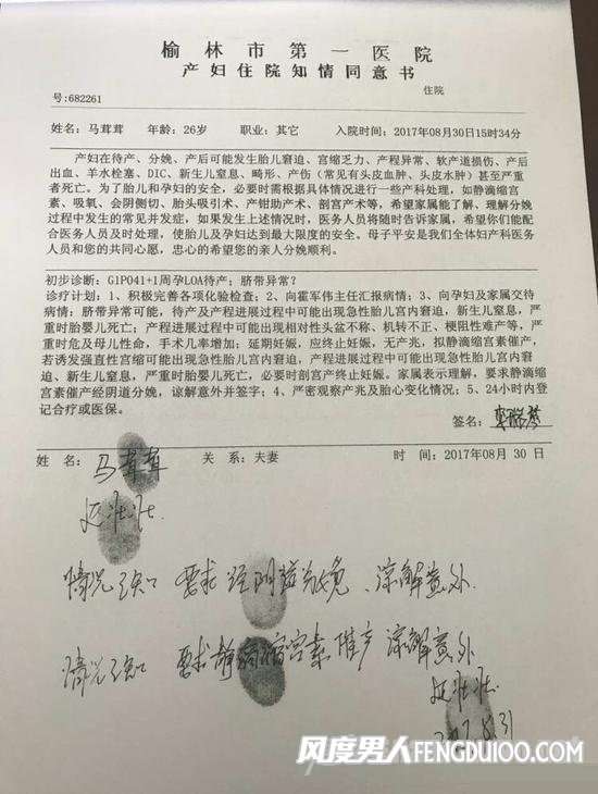 产妇跳搂事件最新 待产孕妇跳楼事件真相 家属有话说