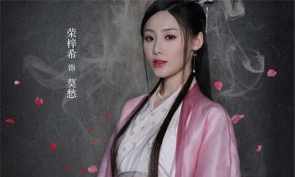 荣梓希 《艳骨》莫愁扮演者荣梓希个人资料、演艺经历