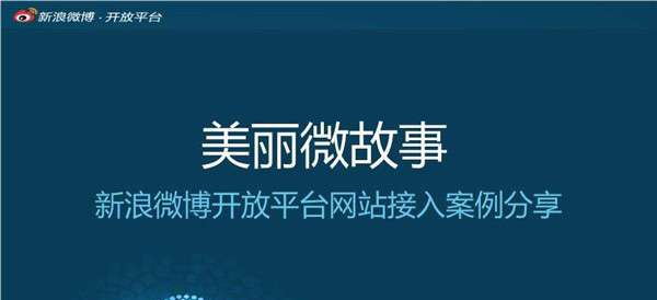 怎么发微博故事 微博故事点赞怎么玩？ 微博故事红包规则