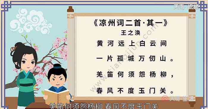 春风不度玉门关是谁的诗句 春风不度玉门关是谁的诗句 春风不度玉门关出自谁的诗