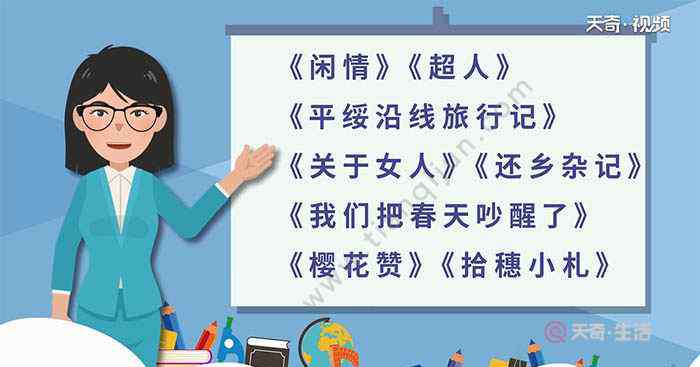 冰心散文诗集 冰心的散文集有哪些 冰心的散文集