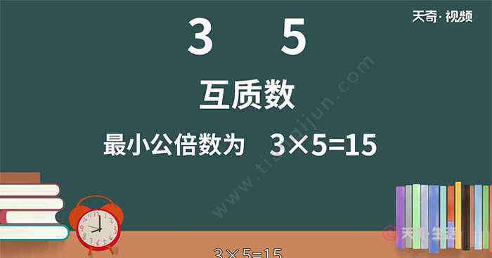 3和5的公倍数有哪些 3和5的最小公倍数是多少 3和5的最小公倍数是什么