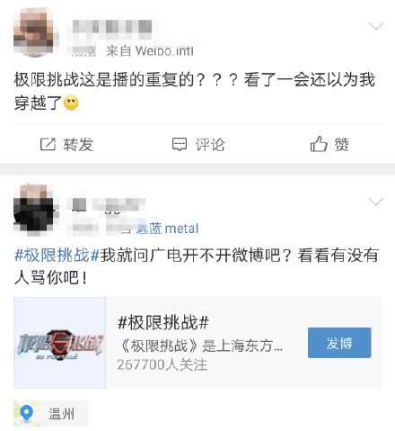 极限挑战什么时候播 极限挑战4什么时候开播 周扬青爆延迟播出