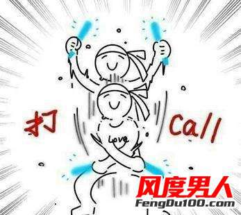 疯狂打call啥意思 疯狂打call是什么意思 给人打call是什么意思