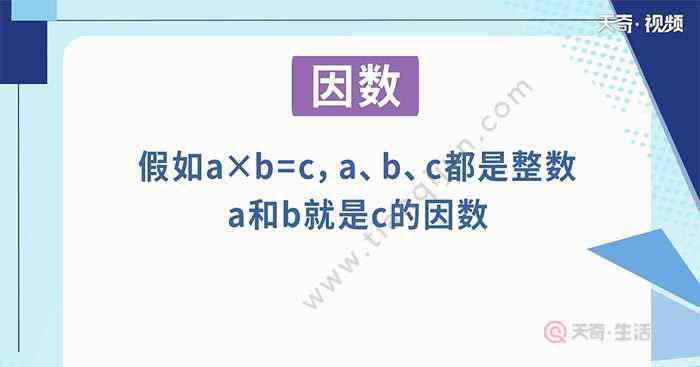 32的因数有 32有几个因数 32的因数有哪些