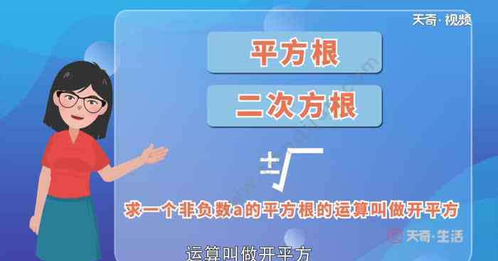 256的平方根是多少 256的平方根等于多少  256的平方根等于多少