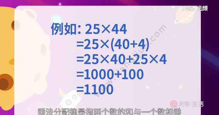 所有分配律公式 什么是乘法分配律和结合律 什么是乘法分配律