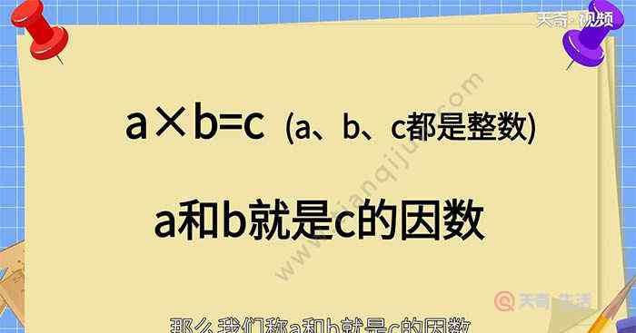 10的因数有 10的因数有哪些？ 10的因数是哪些