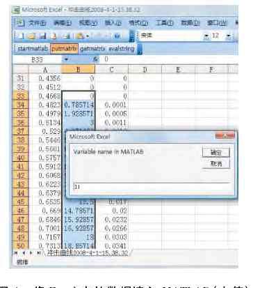 频谱分析 利用EXCEL“傅利叶分析”工具进行频谱分析