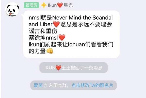 nmsl英文 蔡徐坤rip是什么意思 nmsl和rip是什么意思