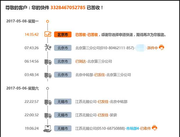 淘宝代查隐私 一个神奇快递：淘宝刷单，牵动了多少人的隐私？