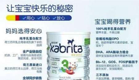 目前中国最好的奶粉 国产羊奶粉排行榜10强 中国羊奶粉排行榜