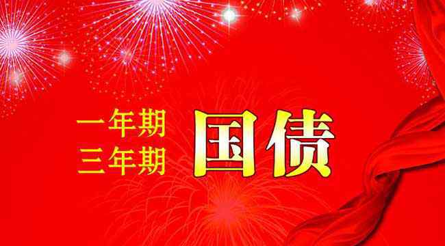 债券是什么意思 地方政府债券是什么意思？