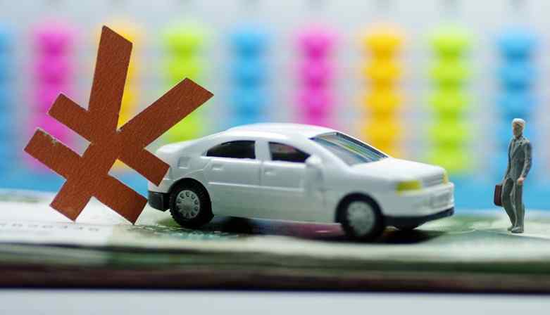 车险种类及价格 汽车保险哪些必须买 这四种保险有必要买