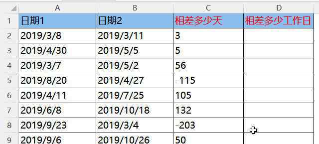 全年工作日多少天 Excel工作日计算时，怎样去除周末和节假日