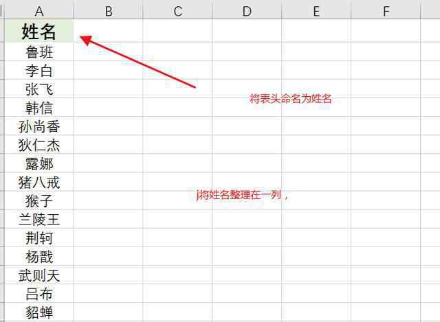 excel批量添加文字 excel加word批量制作桌签，再也不用傻傻的一个一个做了