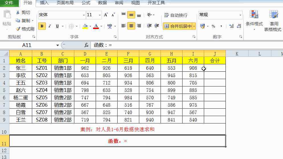 excel函数公式求和 Excel五大求和操作，除了sum函数你知道有几个？