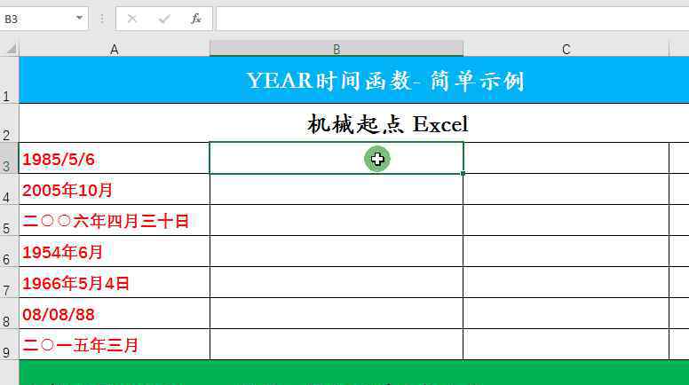 excel日期函数 EXCEL 日期函数讲解——YEAR函数