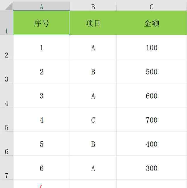 excel跨表格提取数据 Excel表格数据汇总于另一表，SUMIF函数跨表应用，赶紧GET住