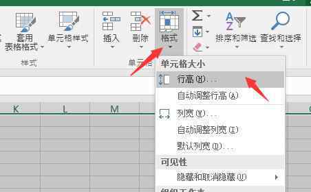 excel行高 EXCEL2016设置固定行高的方法