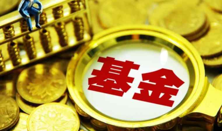 基金止盈点多少合适 基金定投收益多少止盈 基金定投风险大吗