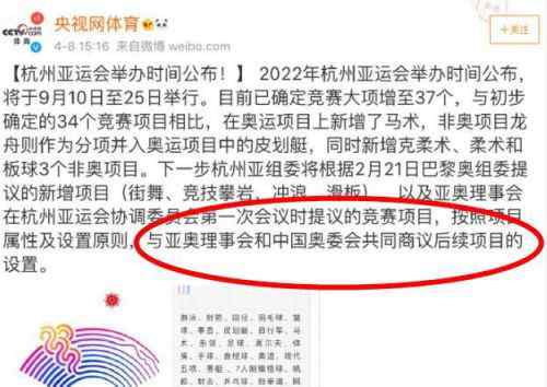 亚运会项目 杭州亚运会无电竞怎么回事 电子竞技能成为亚运会项目吗
