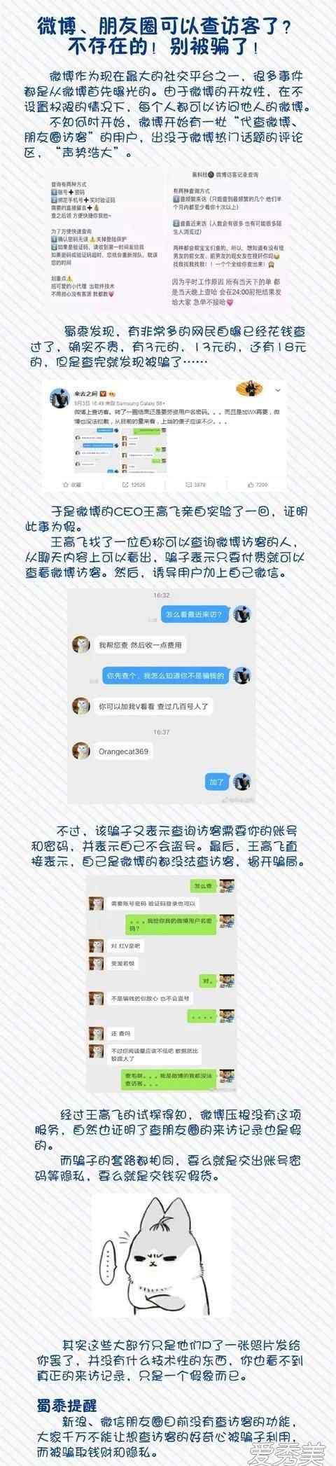 朋友圈如何看访客记录 微信怎么查朋友圈访客记录 微信朋友圈查看访客是真的吗