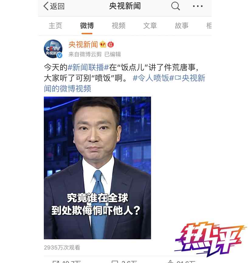 令人喷饭是成语吗 令人喷饭是成语怎么回事？令人喷饭是什么梗为何刷屏网络详情曝光