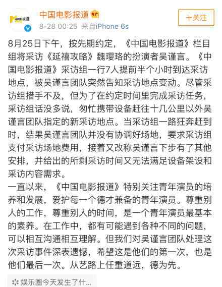 吴谨言八卦 央视控诉吴谨言是怎么回事？吴谨言被曝耍大牌事件始末真相揭秘