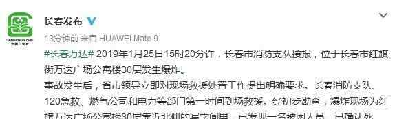 万达爆炸 长春万达广场爆炸怎么回事？长春万达广场爆炸原因未知1人死亡