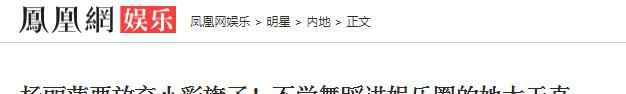 小彩旗图片 小彩旗近况如何现状照片曝光 发福胖到没下巴！网友惊呼认不出