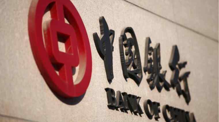 中国银行汇款手续费 2018中国银行跨行转账免手续费吗 哪种转账划算