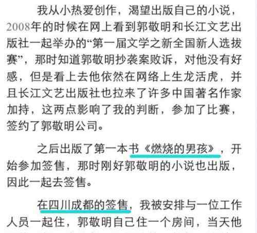 乔任梁女装 朱梓骁、陈学冬谁才是郭敬明最爱？网友：别把朱梓骁变成下一个乔任梁