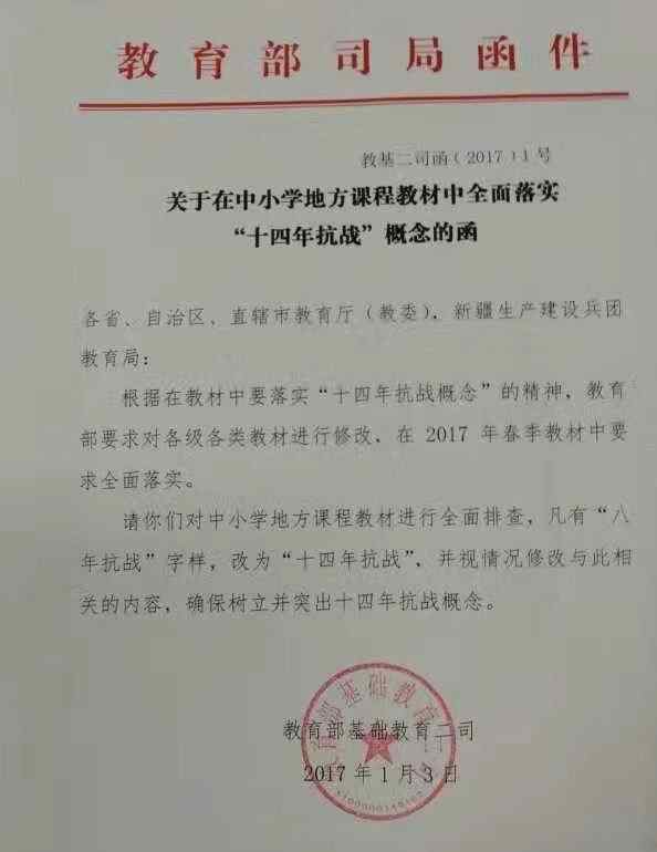 抗日战争时间8年 “十四年抗战”怎么算？“八年抗战”是哪八年？