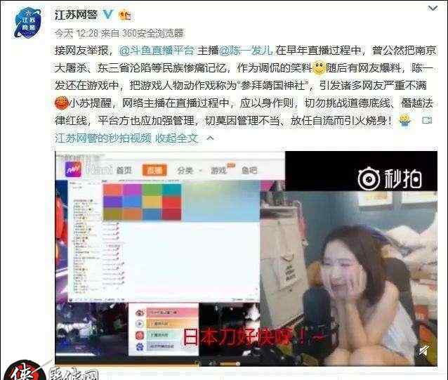 陈一发现状 陈一发怎么了？陈一发被斗鱼封杀原因曝光这次凉得很彻底！